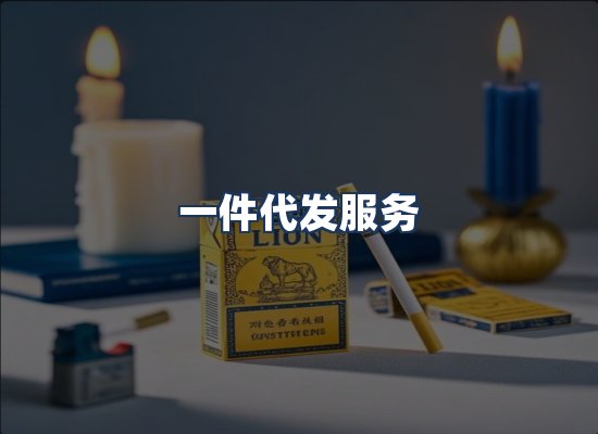 直发优势